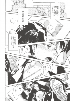 (C90) [ERARE (Gura, Guri)] Rakuyou no Shoushitsu Chuuhen (Haikyuu!!) - page 29