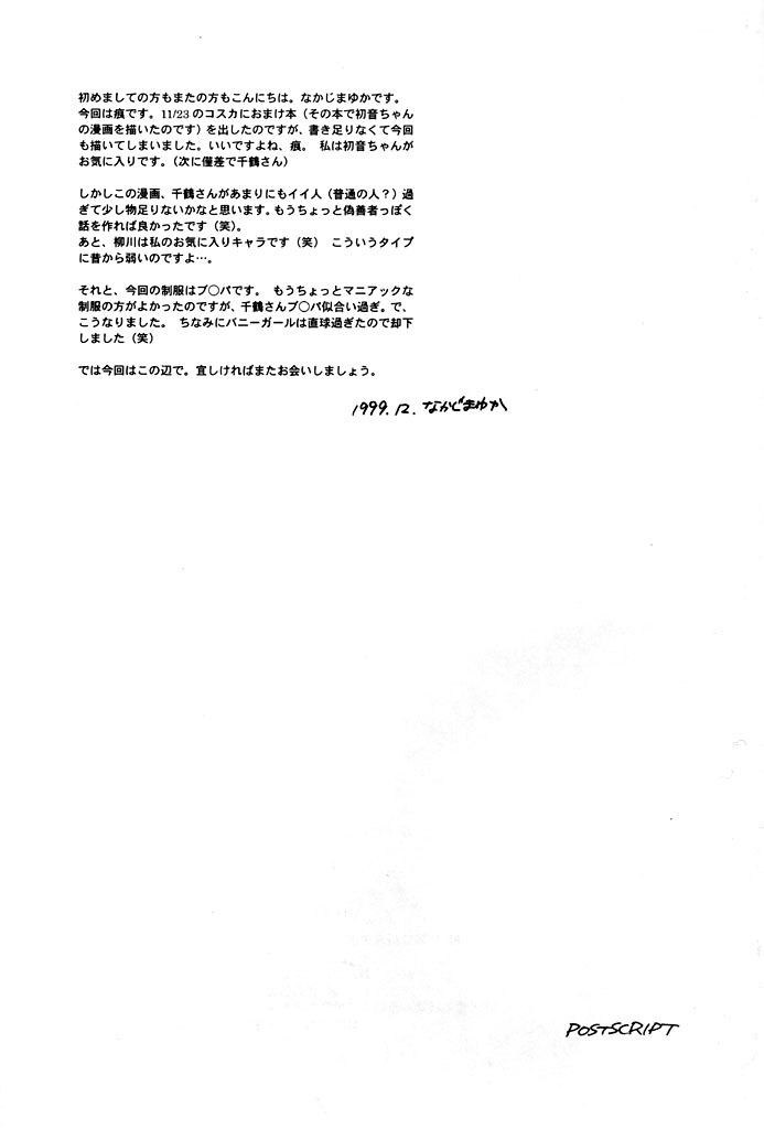 (C57) [Digital Lover (Nakajima Yuka)] Seifuku Rakuen 5 - Costume Paradise; Trial 05 (Kizuato) page 32 full