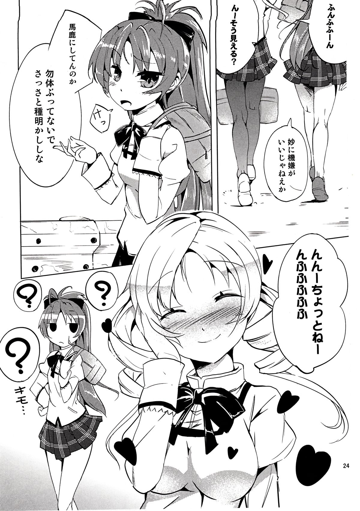 (C82) [Einhorn (nio)] Dakara dame desu Tomoe-san!? (Puella Magi Madoka Magica) page 23 full