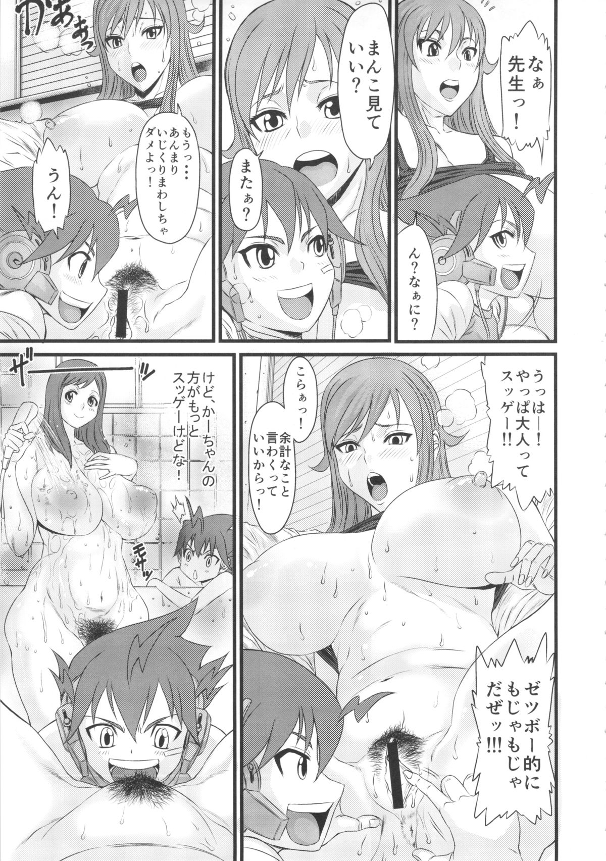 (C83) [Ozashiki (Sunagawa Tara)] Ichido de Iikara Onegai Shitai Teacher (Chousoku Henkei Gyrozetter) page 6 full