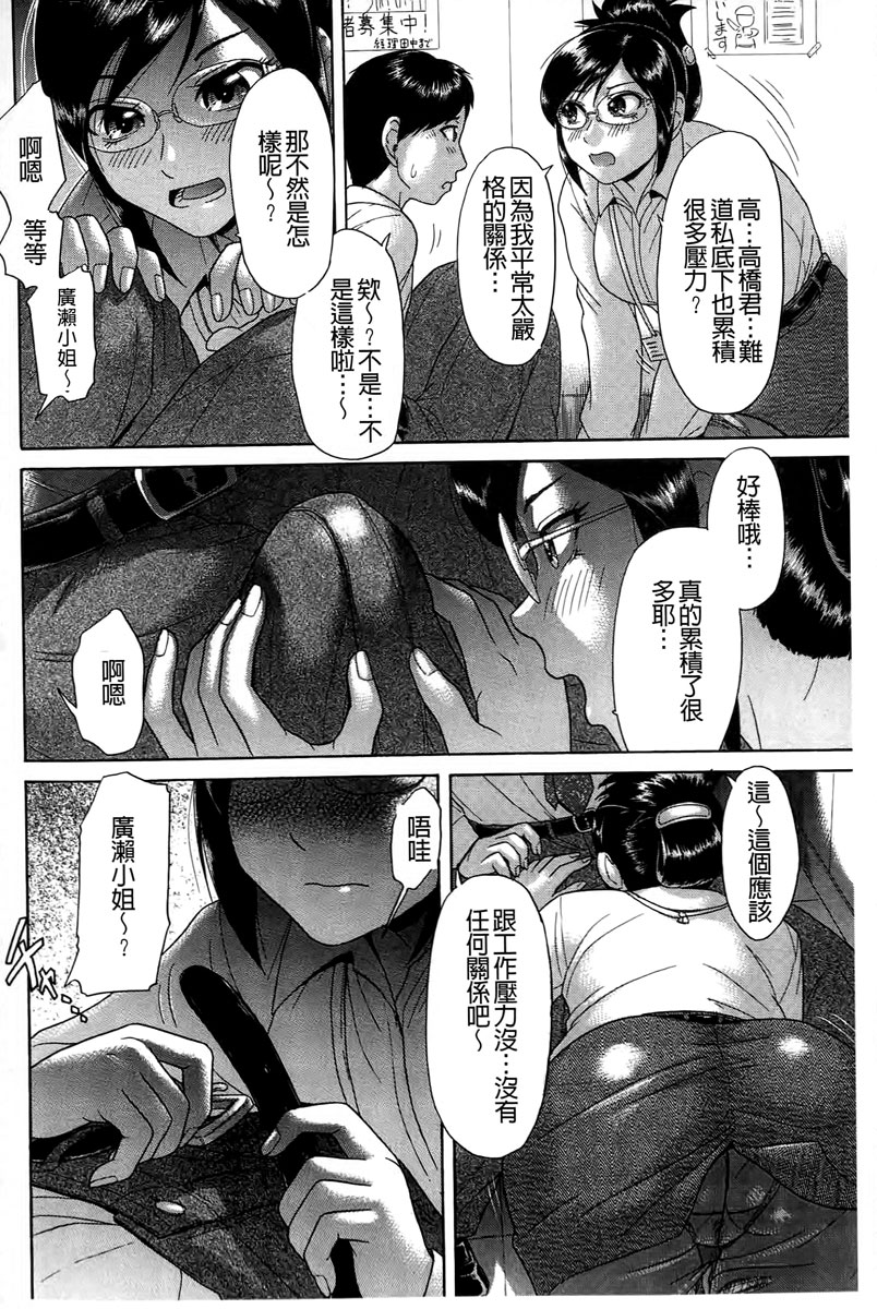 [Kogaino] Genkininatte [Chinese] page 179 full