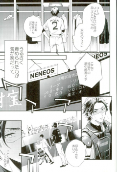 (C90) [JULIA (Matsuyoshi Ako)] Kimi to Asa Kara (Daiya no Ace) - page 6