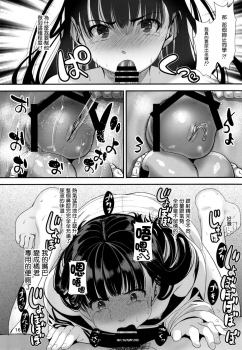 (C88) [Ranshi to Kimi to. (santa)] Natsuyasumi (Amagami) [Chinese] [最愛路易絲澪漢化組] - page 18