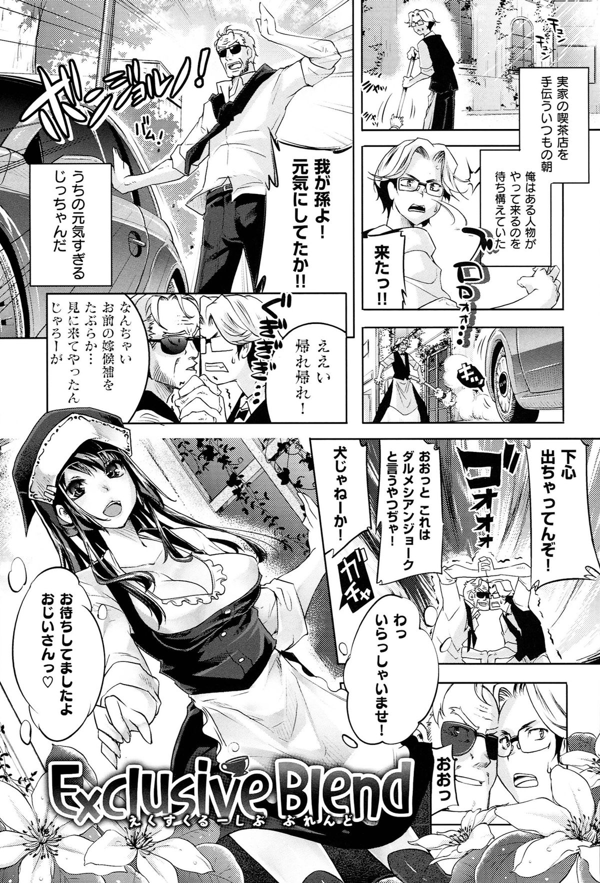 [Thomas] Kimi ga Tame Kokoro Gesyou + Toranoana Tokuten Kakioroshi 8P Shousasshi  Kimi ga Tame Kokoro Gesyou Character Works page 87 full