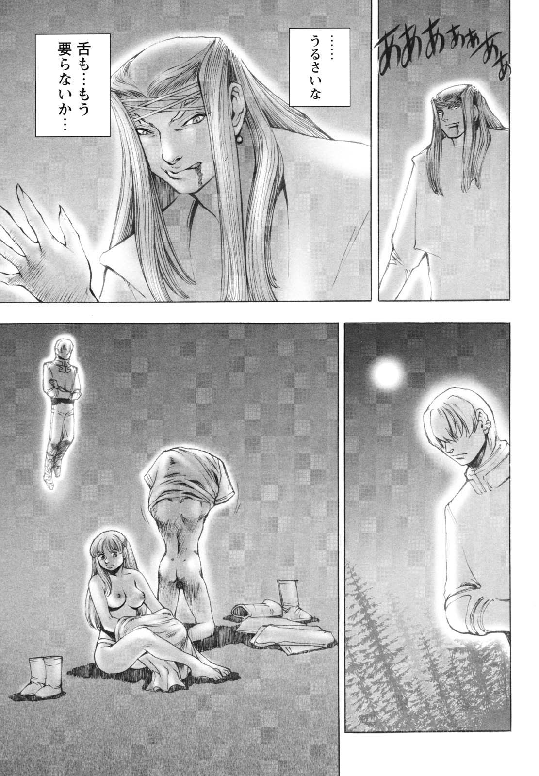 [Sengoku-kun] Inma Seiden ~Cambion Chronicle Nightmare~ page 62 full