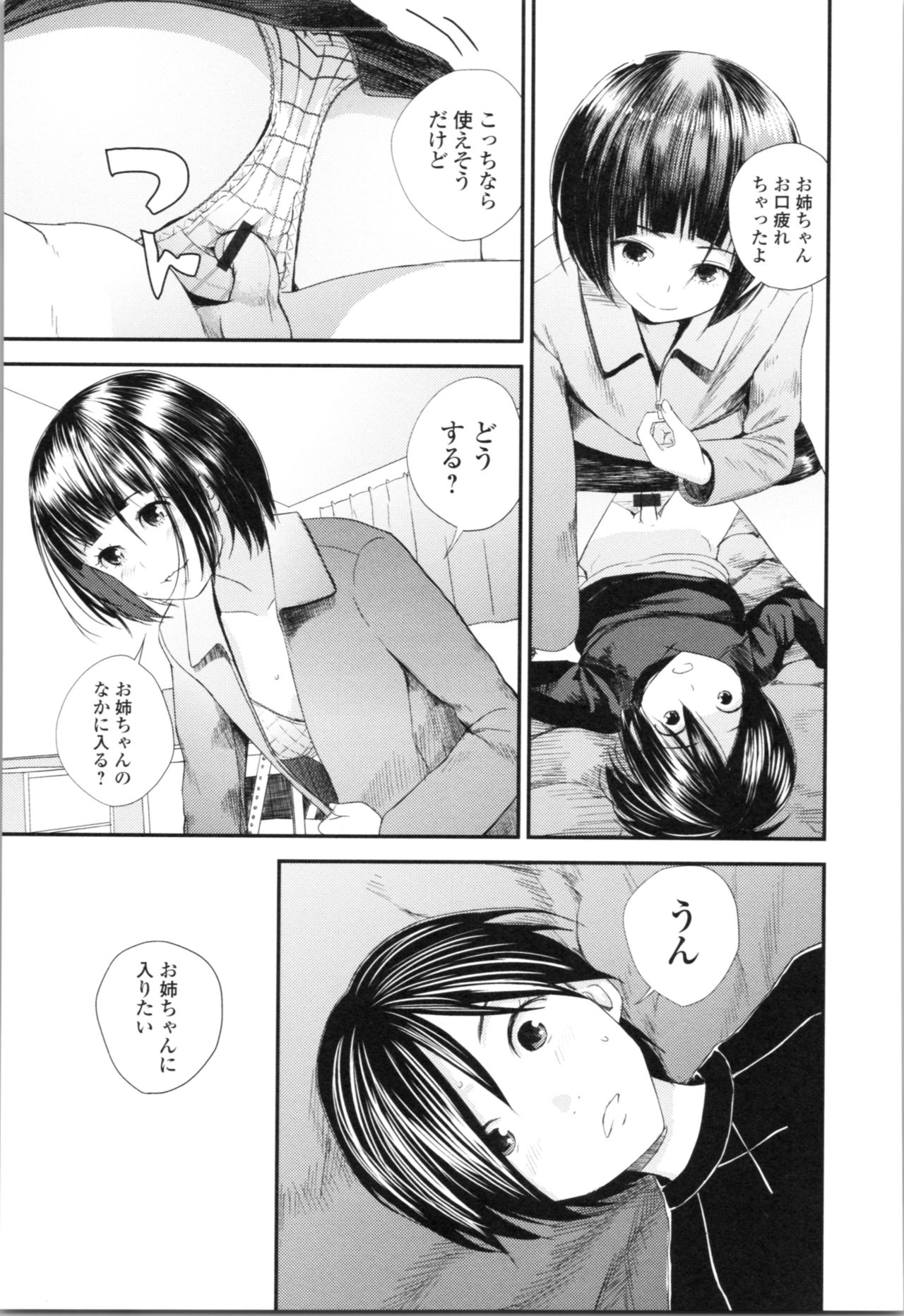 [Yoshida Tobio] Onee-chan to no Himegoto ~Ireru Toko Wakaru?~ page 188 full