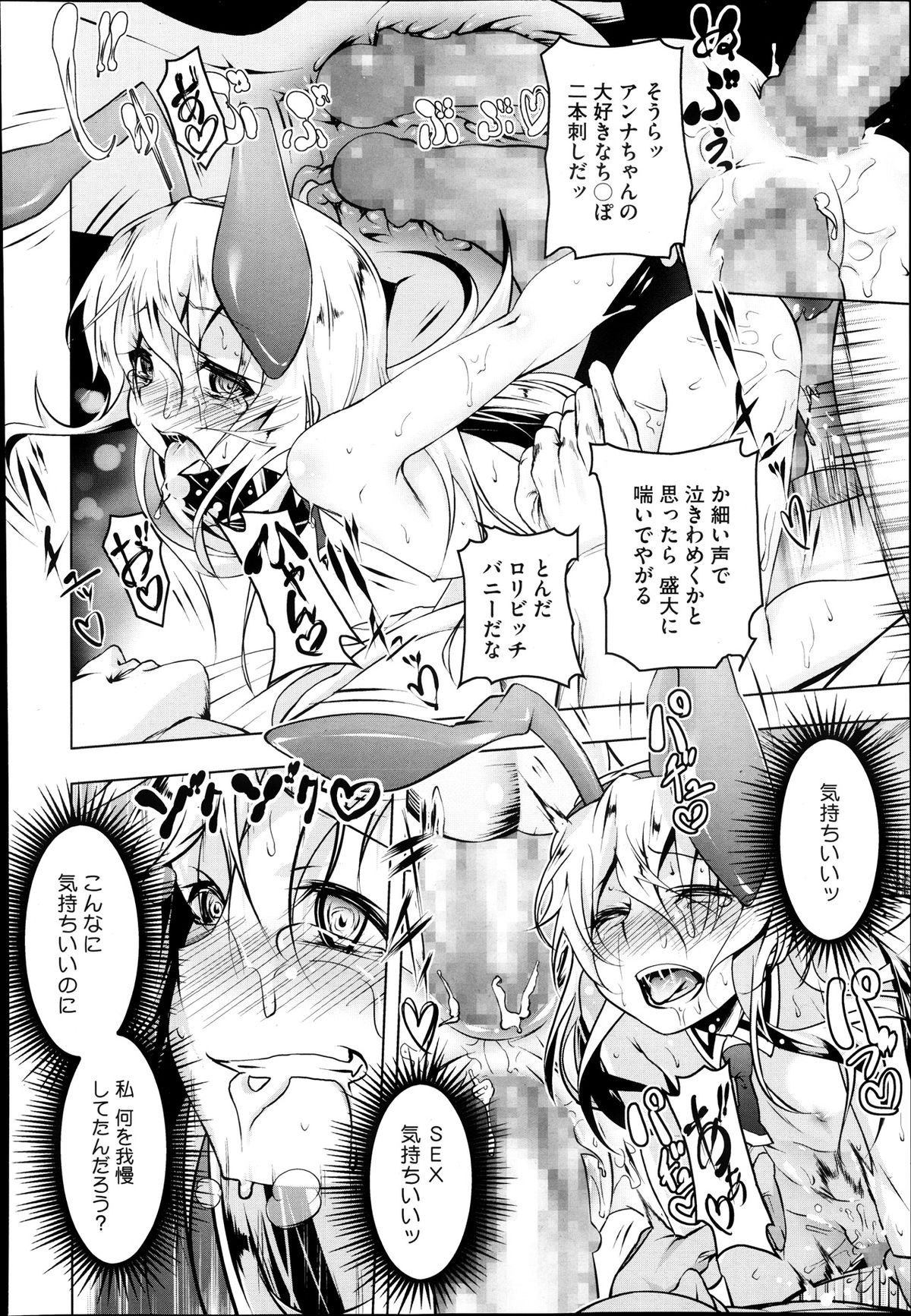 [Tanabe Kyo] Domestic 1+2 page 42 full