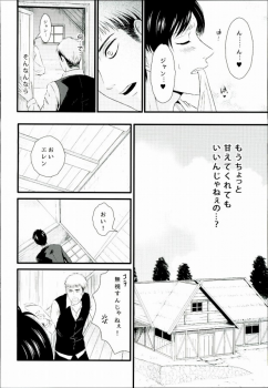 [J-Plum] ADDICTED TO YOU (Shingeki no Kyojin) - page 11