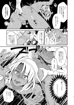 [Kitsune (Tachikawa Negoro)] Loran to Chikyuujin ga Nakayoku Naru Houhou (Turn A Gundam) [Digital] - page 5