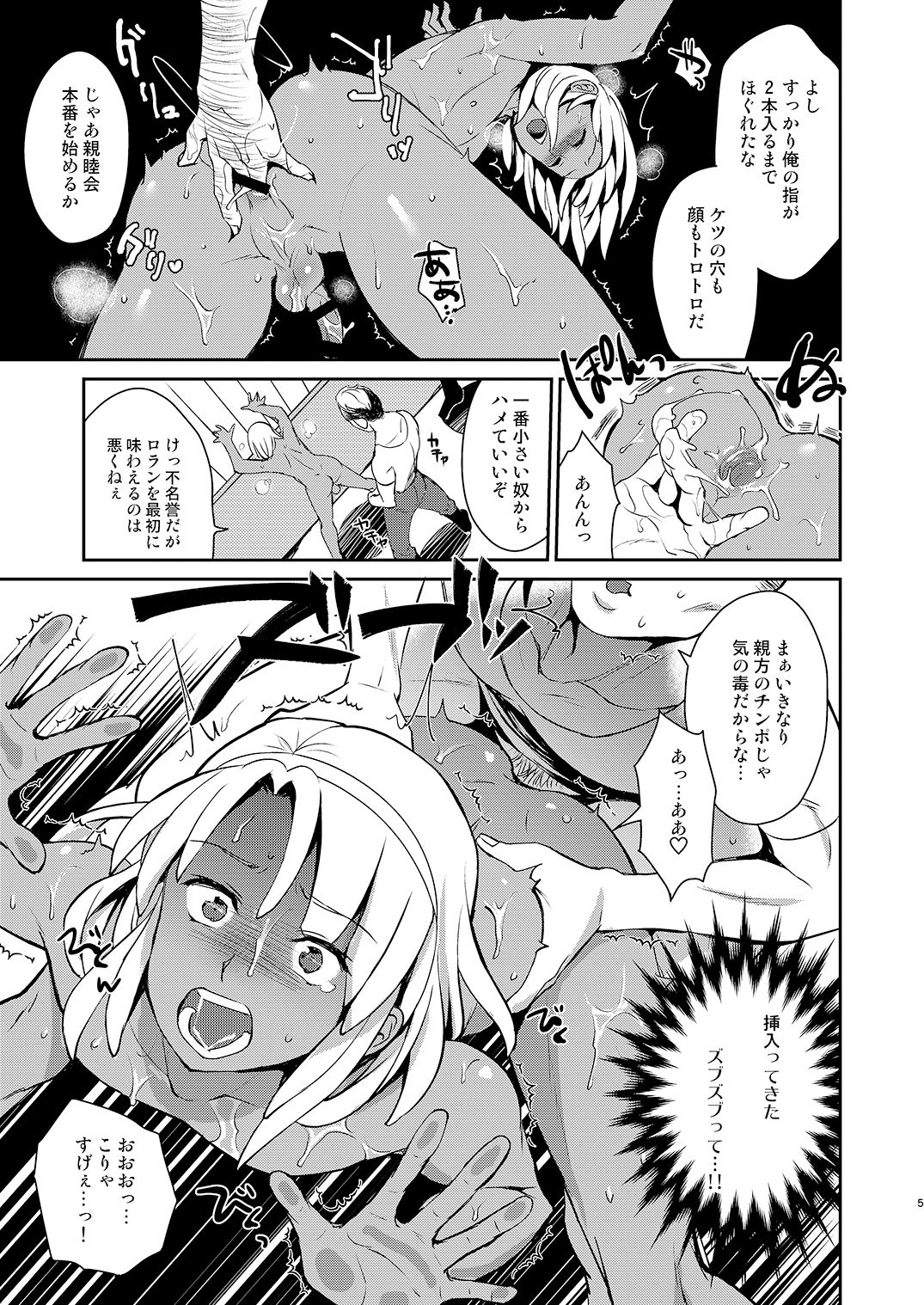 [Kitsune (Tachikawa Negoro)] Loran to Chikyuujin ga Nakayoku Naru Houhou (Turn A Gundam) [Digital] page 5 full