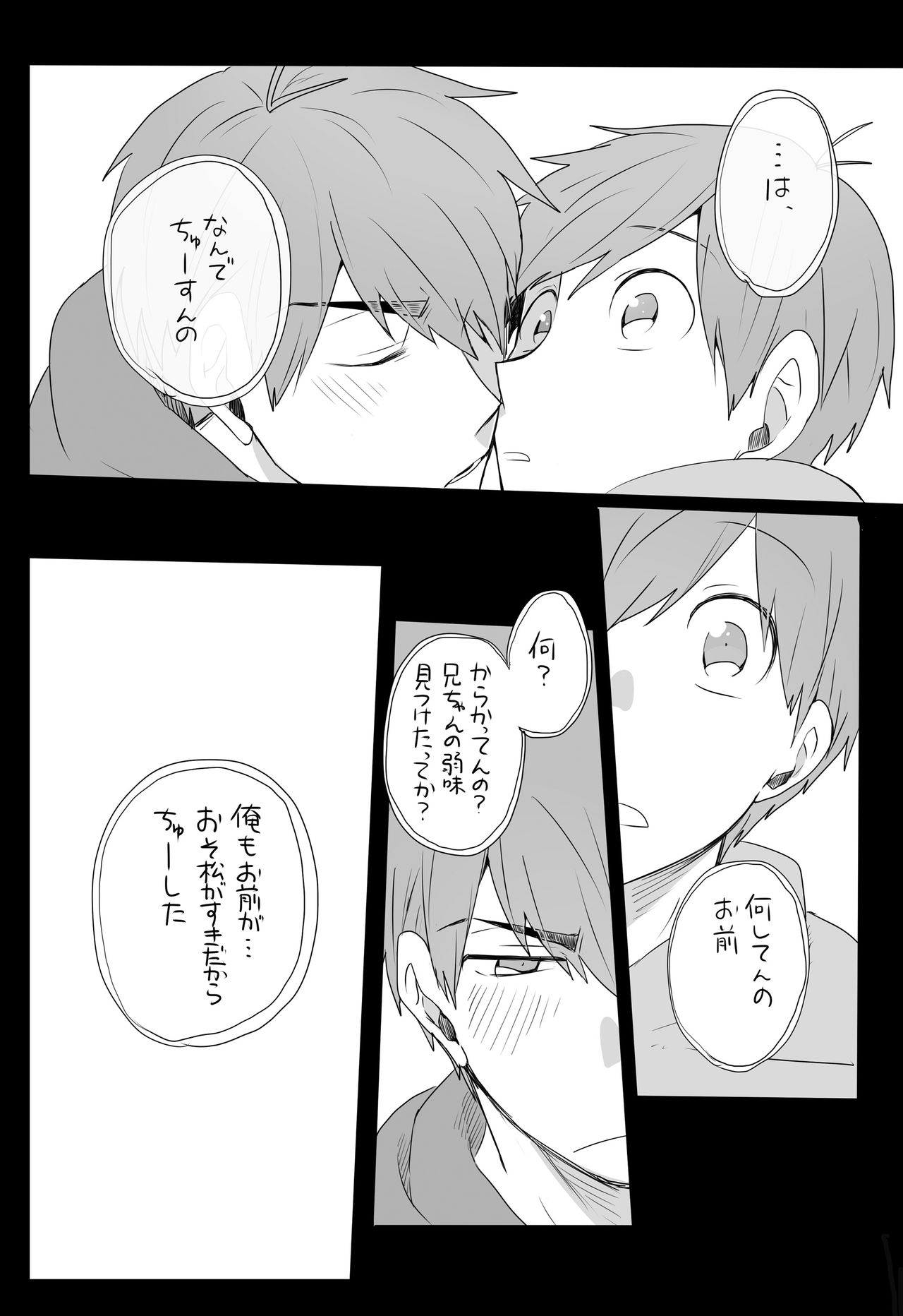 [Goen ga Naiyo. (Goen Tama)] Medetashi Medetashi, to wa Ikanai Youde. (Osomatsu-san) [Digital] page 6 full