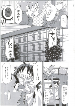 (C88) [ACID EATERS (Kazuma Muramasa)] Shitsuji no Oshigoto (Go! Princess PreCure) - page 5