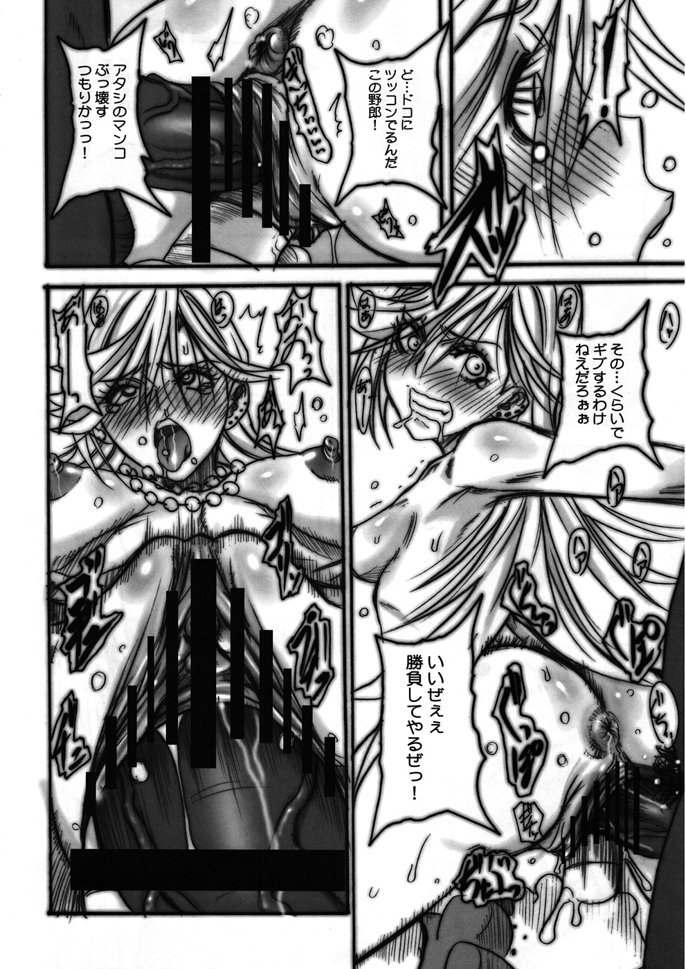 (C79) [OVACAS (Hirokawa Kouichirou)] Tenshi(Bitch) ni Love Song o! (Panty & Stocking with Garterbelt) page 13 full