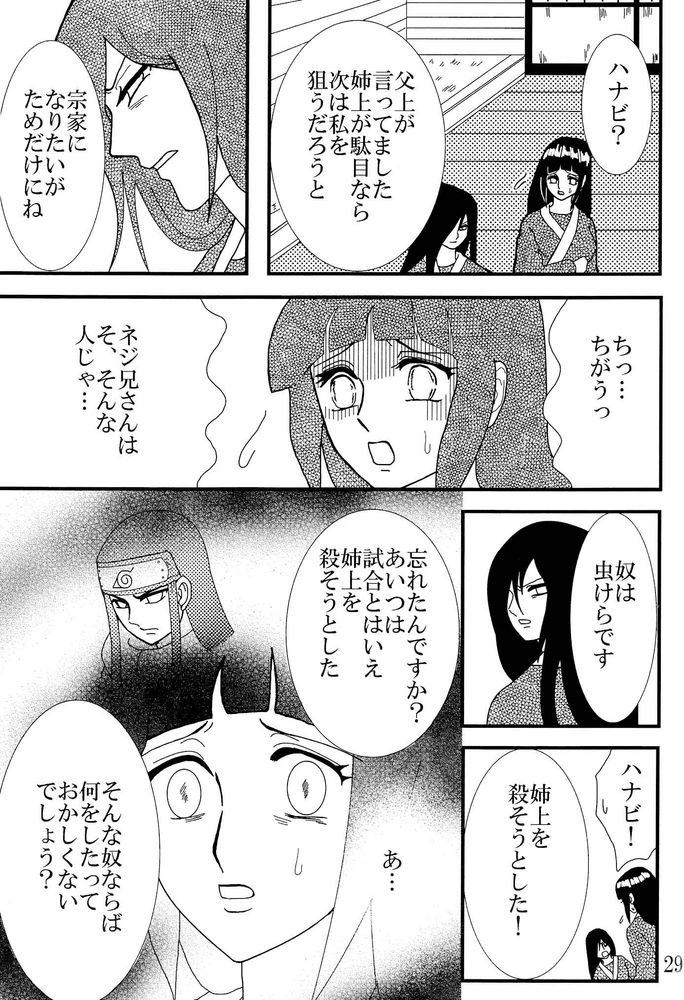 [Neji Hina no Sekai] Kyou Ai 3 (Naruto) page 28 full