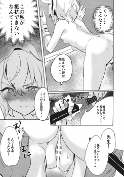 (C97) [Tofu On Fire (Momo)] Oshiete! Miko Sensei! (Touhou Project) - page 8
