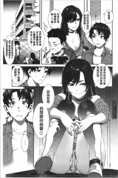 [Musashimaru] Nureiki | 濕潤高潮 [Chinese] - page 13