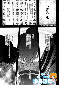 [Heiqing Langjun] Eisei no Gyou Kouhen (Towako8) [Chinese] [沒有漢化] - page 1