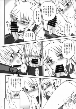 (COMIC1☆9) [Inaridou Shoten (Tsuzura, Kusanagi Ryuuiti)] Tochigami-sama no Oshigoto (DOG DAYS) - page 5