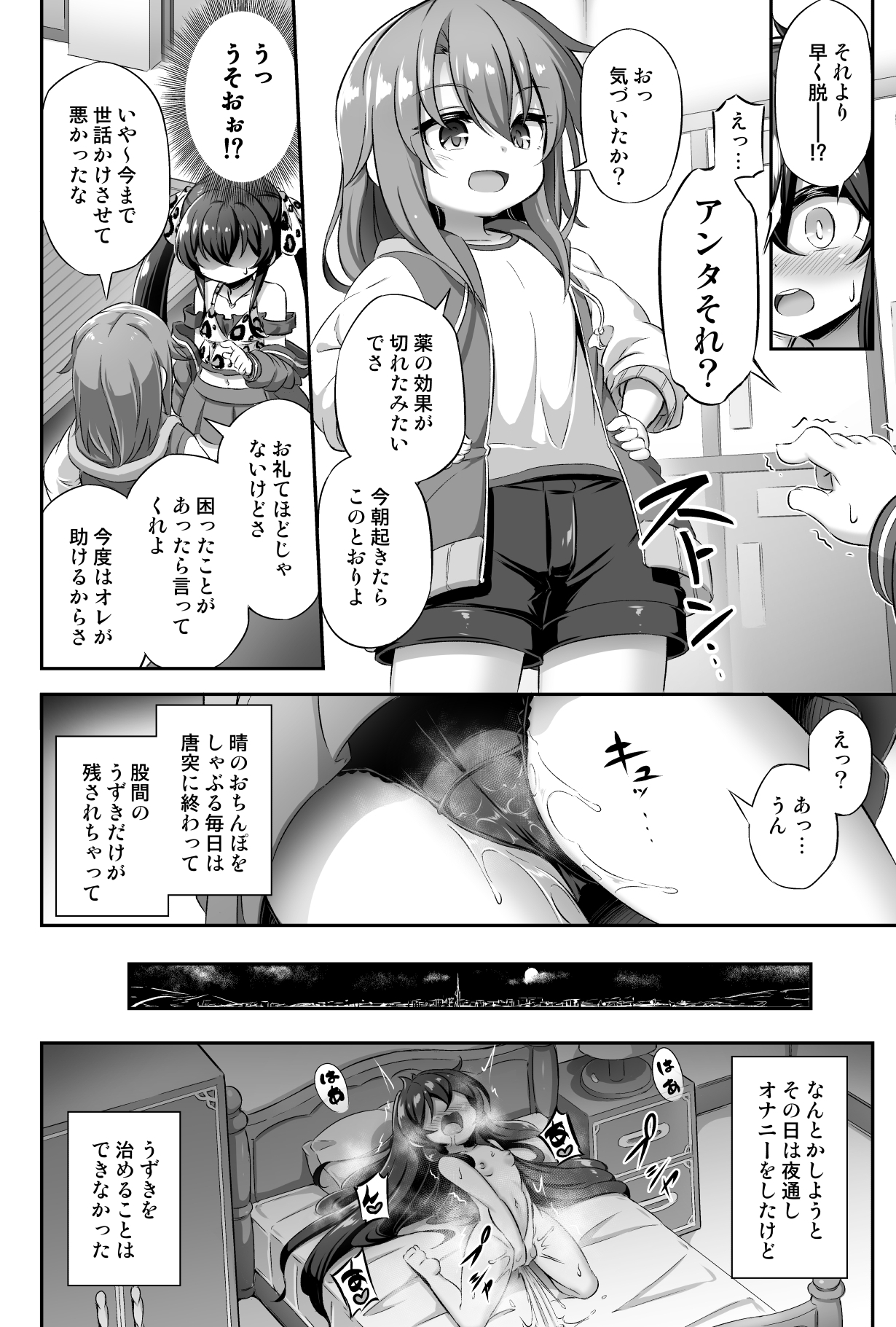[Achromic (Musouduki)] Loli & Futa Vol. 13 (THE IDOLM@STER CINDERELLA GIRLS) [Digital] page 19 full