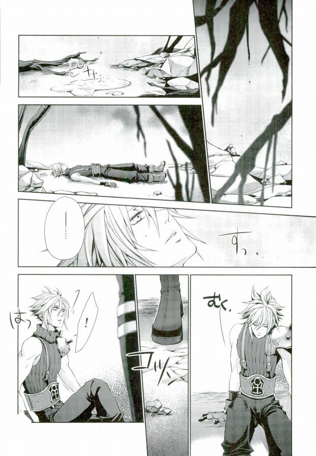 (C79) [nightflight (Yui)] instinct reunion (Final Fantasy VII) page 16 full