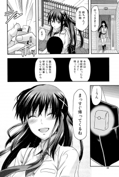 [Yuzuki N Dash] Sister ♥ Control - page 20