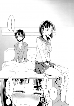 (C84) [Aienkien (Aito Makoto)] devoted sister (Sword Art Online) - page 30