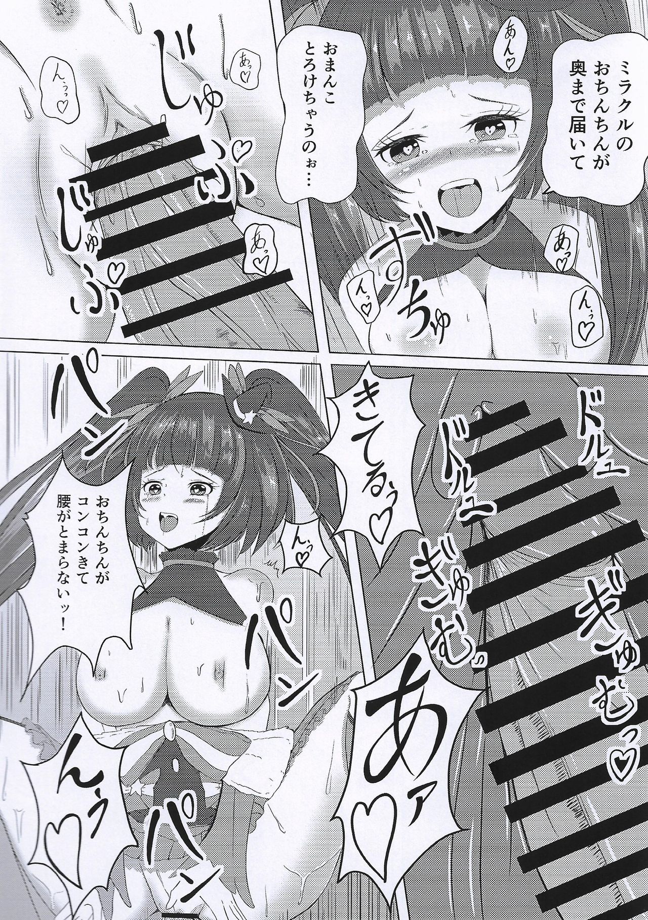 (Rainbow Flavor 16) [Metalrack (Shiratama1gou)] Ittenaishi... Engidashi...! (Mahou Tsukai Precure!) page 14 full