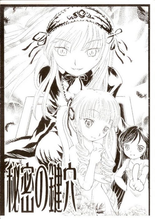 [bobpanz] Himitsu no kagiana (Rozen Maiden) page 1 full