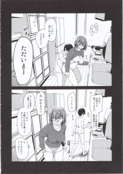 (COMITIA131) [Shin Hijiridou Honpo (Hijiri Tsukasa)] Pet Mimamori Camera ni Ane to Otouto no Sex ga Utsutteta. - page 15