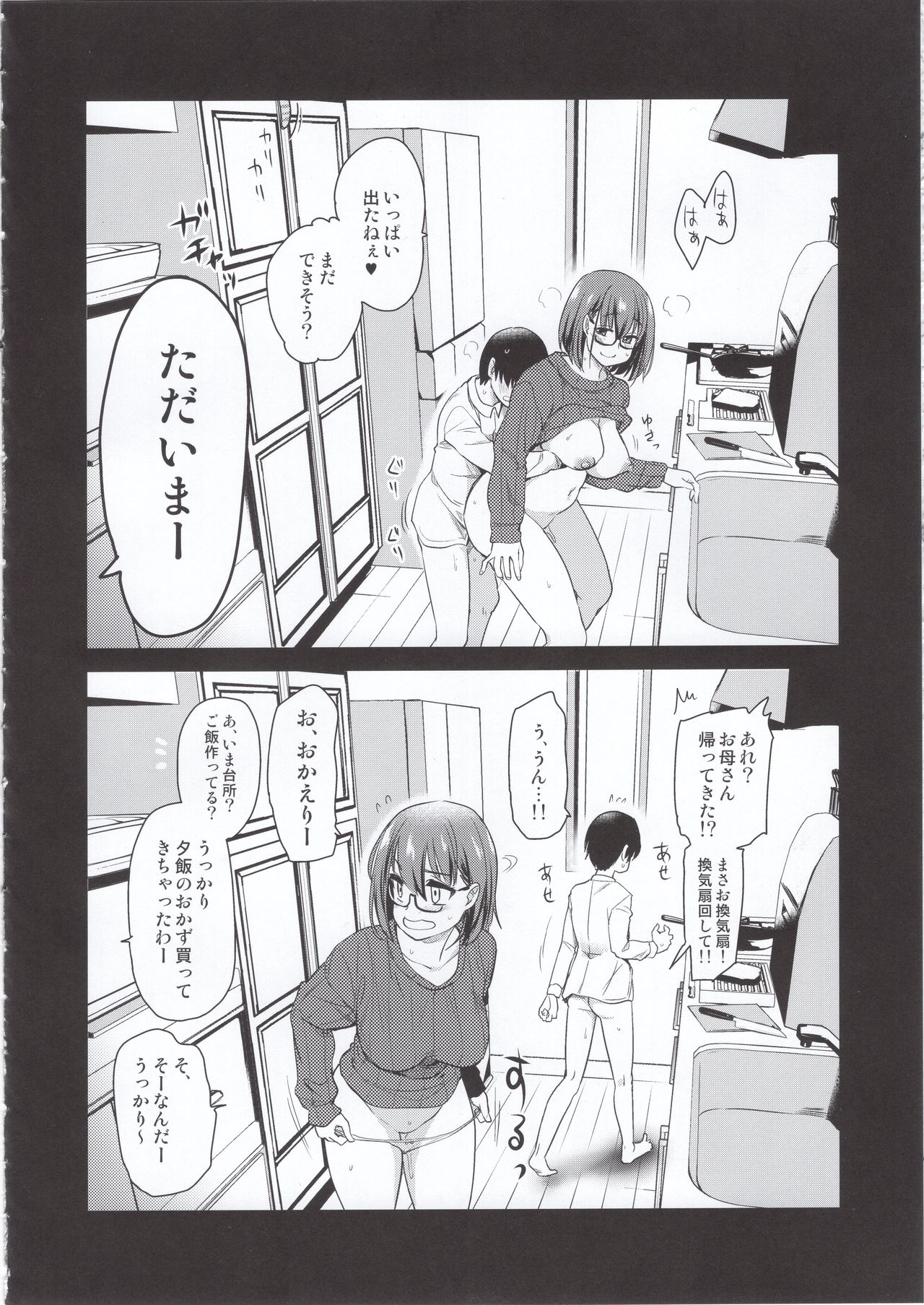 (COMITIA131) [Shin Hijiridou Honpo (Hijiri Tsukasa)] Pet Mimamori Camera ni Ane to Otouto no Sex ga Utsutteta. page 15 full