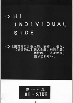 (C48) [GUY-YA (Yamada Shuutarou, Hirano Kouta)] HI-SIDE 1 (Various) - page 3