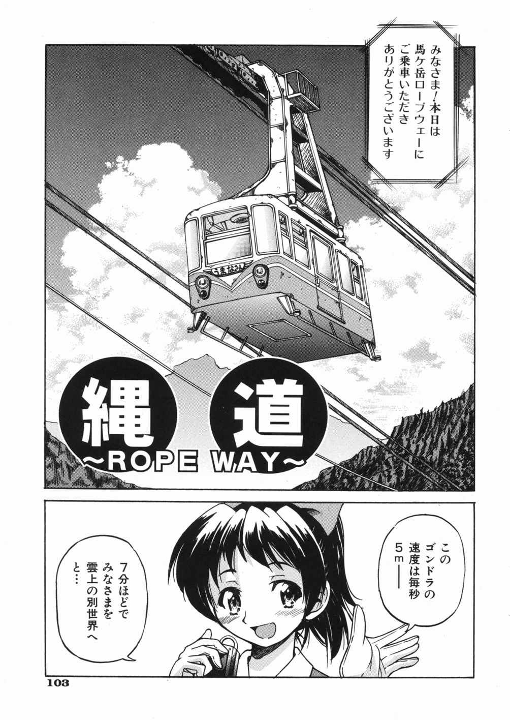 [Inoue Yoshihisa] Sunao page 107 full