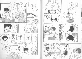 [Kamimura Sumiko] Ikenai! Luna-sensei 5 - page 23