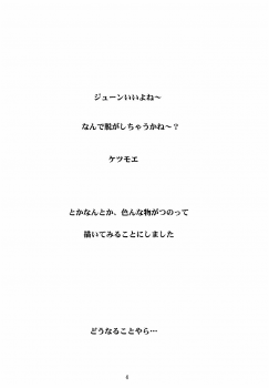 (C64) [Motsu Ryouri (Motsu)] Den (Star Gladiator) - page 4