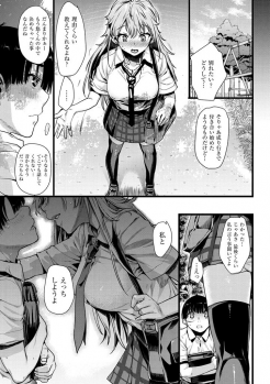 [Katase Minami] Chiteki Sexture [Digital] - page 21