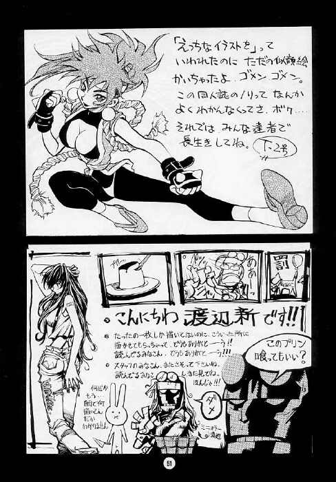 (CR21) [NOUZUI MAJUTSU (Various)] Nouzuimajutsu (Various) page 50 full