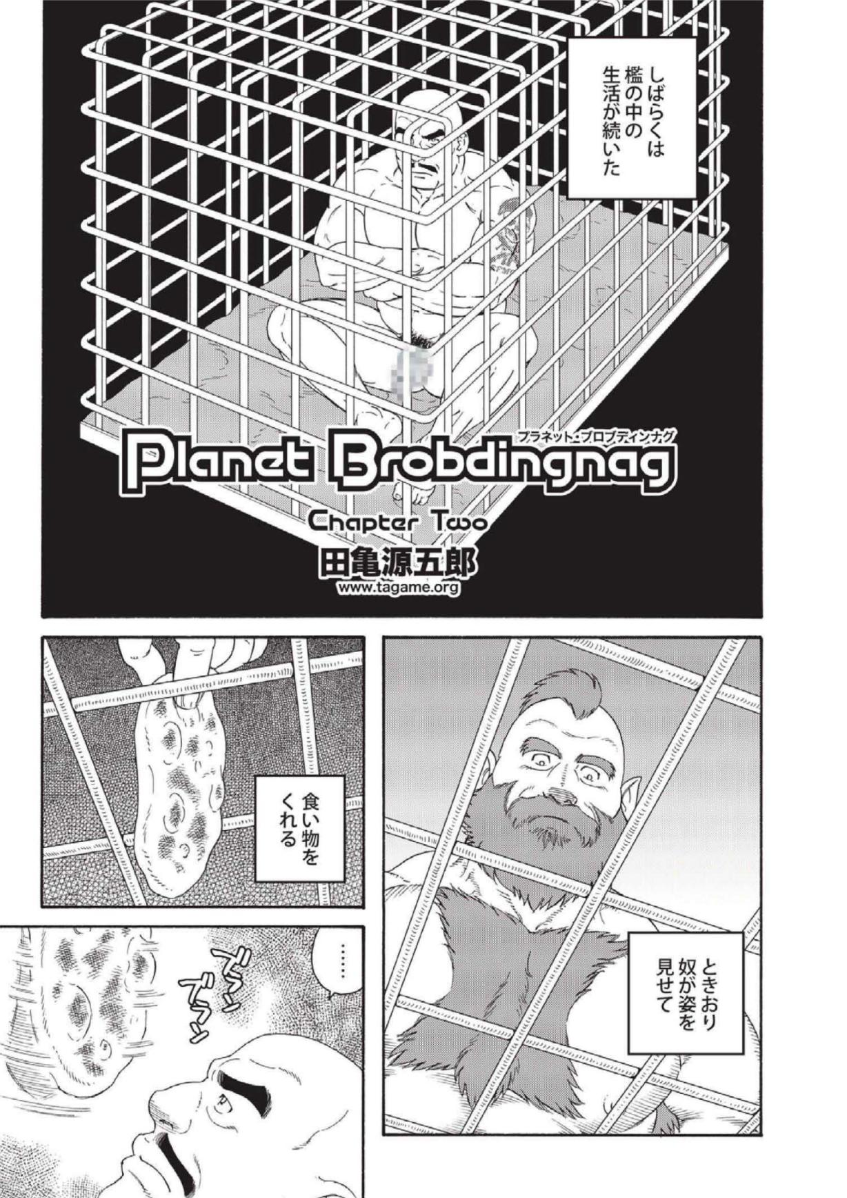 [Tagame] Planet Brobdingnag page 17 full