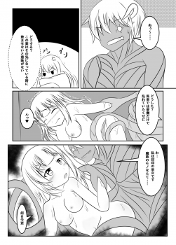 [Namahagure no Mori (Namahagure)] Fuuin no Miko ~Soshite Oujo wa Kuni o Horobosu~ - page 34