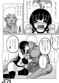 [Kirin Planet] Haha ga Volley wo Hajimetara - page 44