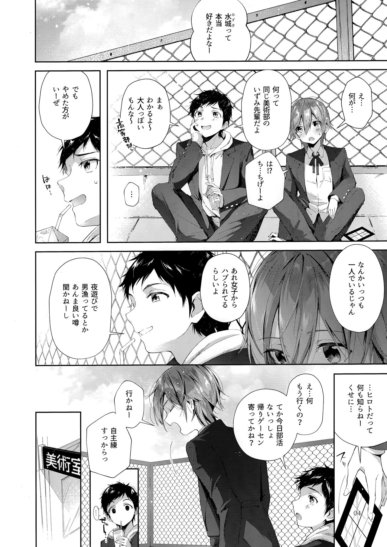 (C95) [Umi no Sachi (Suihei Sen)] D-SCALE page 3 full