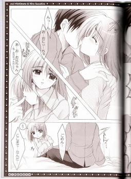 (C68) [HEART-WORK, JOKER TYPE (Suzuhira Hiro, Nishimata Aoi)] incest - page 34