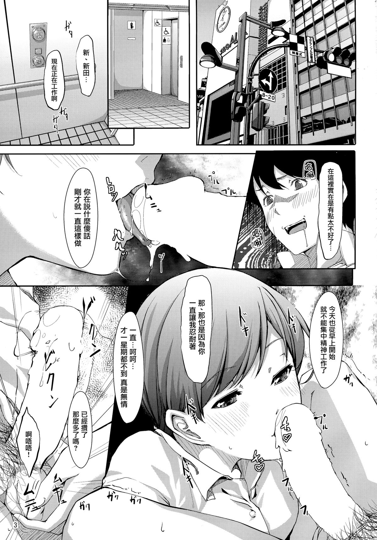 (C87) [telomereNA (Gustav)] Matometa Minami o Mitain desu ka? (THE IDOLM@STER CINDERELLA GIRLS) [Chinese] [无毒汉化组] page 6 full