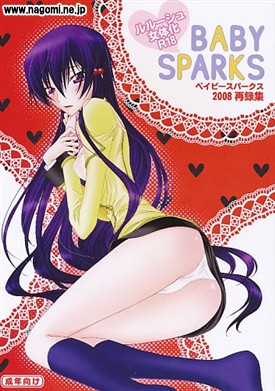 (C75) [MAX&Cool. (Sawamura Kina)] BABY SPARKS (CODE GEASS: Lelouch of the Rebellion) [Sample] page 2 full