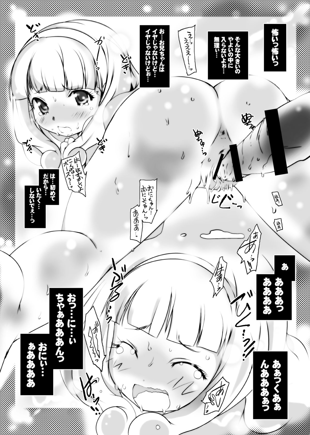 [Suitekiya (Suitekiya Yuumin)] Onii-chan Kore Ijou Peace wo Ecchi na Onnanoko ni Shinai de (Smile Precure!) [Digital] page 15 full