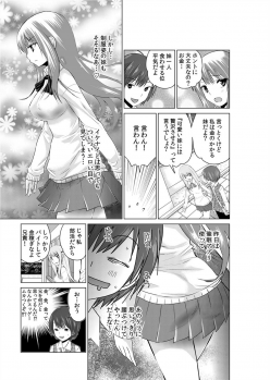 [Nishikawa Kouto] Sokuhame!! Saimin Appli ~ Namaiki na Imouto, JK, Hitozuma o Kanzen Choukyou 1-5 - page 34