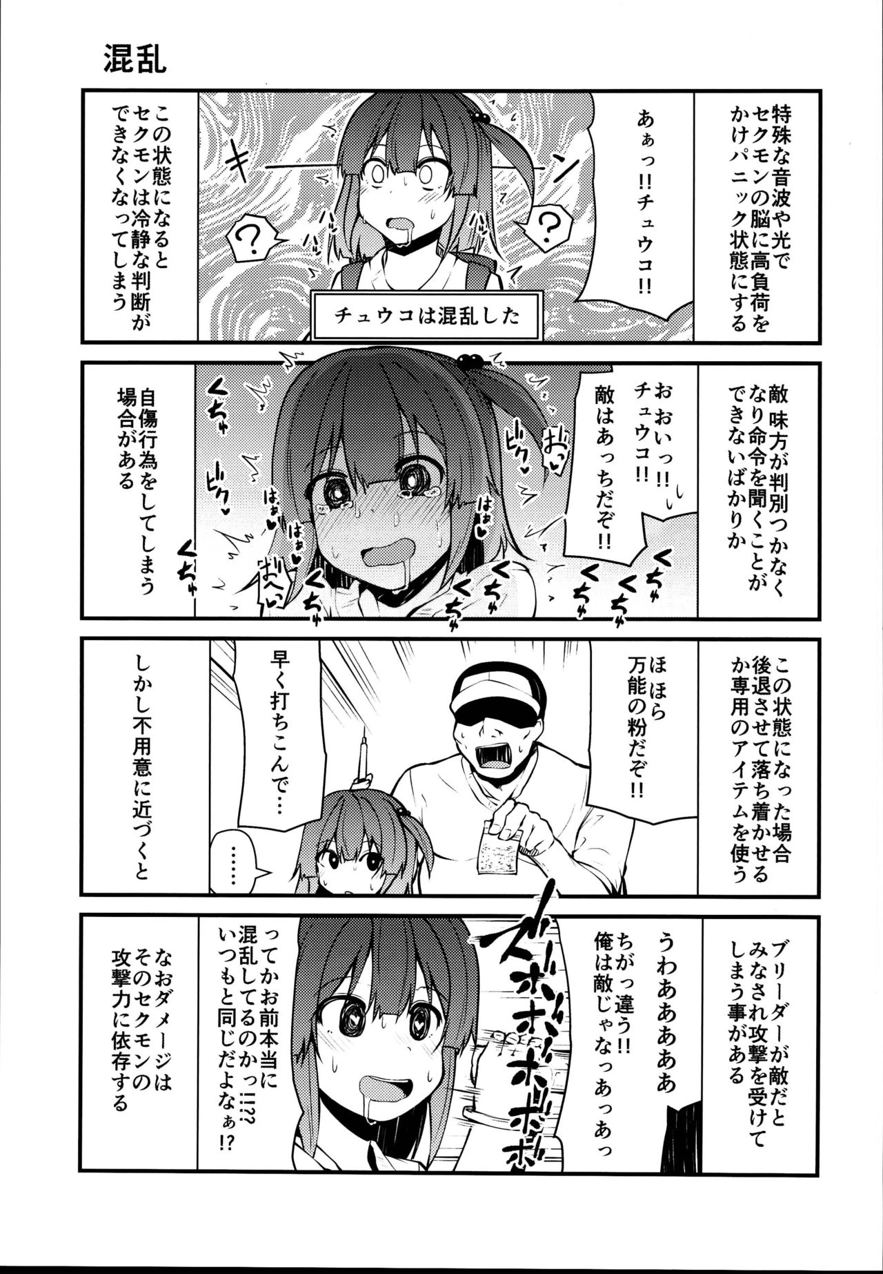 (C95) [Kitsuneya (Leafy)] Sexual Demon Bikuchu ver page 23 full