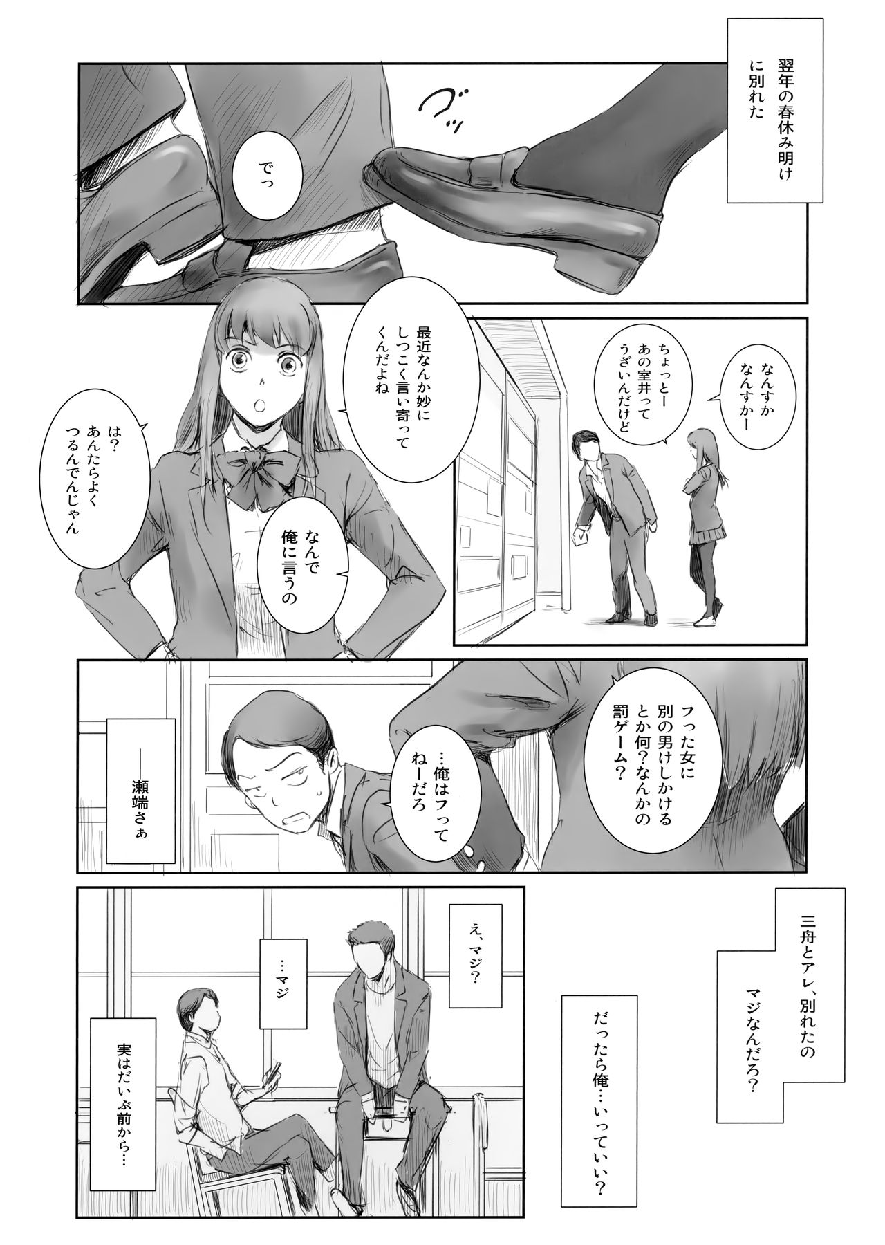 (C95) [MASHIRA-DOU (Mashiraga Aki)] MOTO-KANO page 7 full