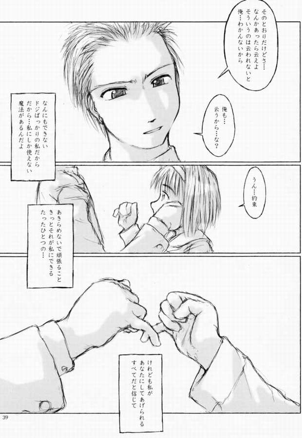 [flc.editorialworks (Buchou Teiru)] LOVERS LEAP 03 (Sister Princess) page 38 full