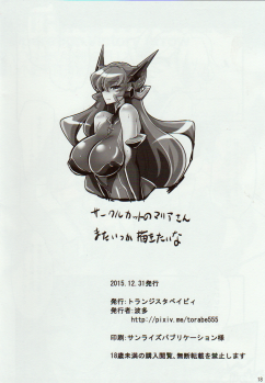 (C89) [Transistor Baby (Hata)] Carol-chan to Anal SEX de Mechakucha Omoide Tsukuttemita (Senki Zesshou Symphogear GX) - page 17
