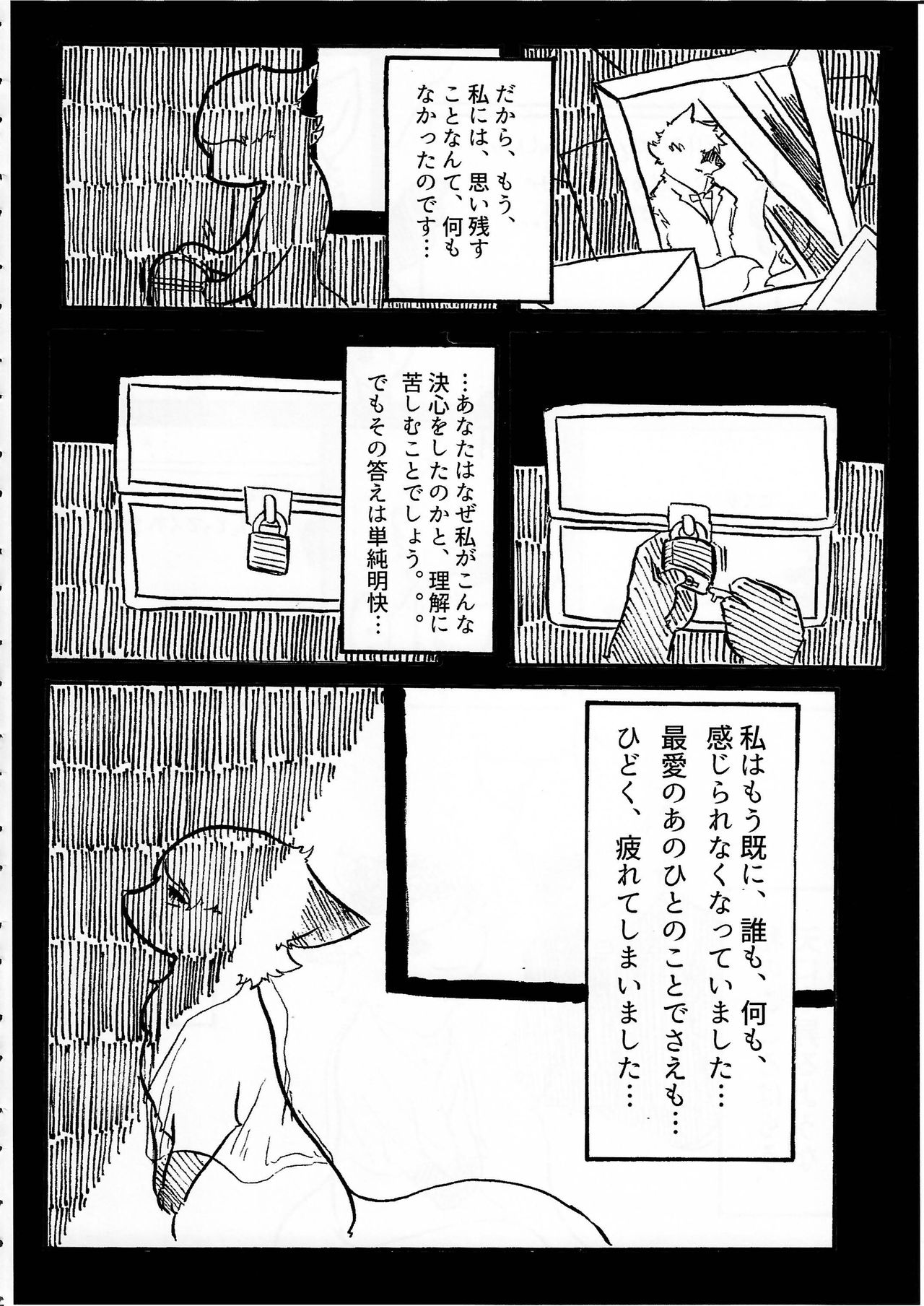 (Kemoket 5) [KTQ48 (Various)] KTQ 10 page 85 full